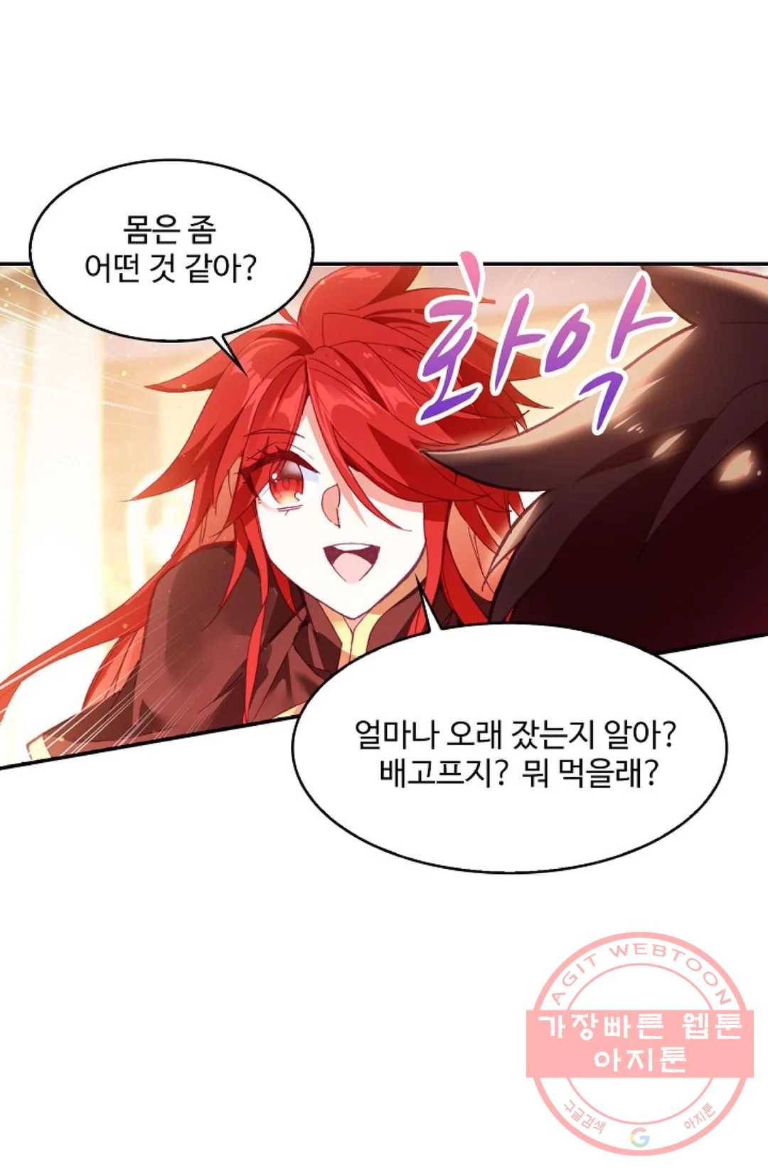 사신 영웅전: 바보 마법사 영웅이 되다 179화 27