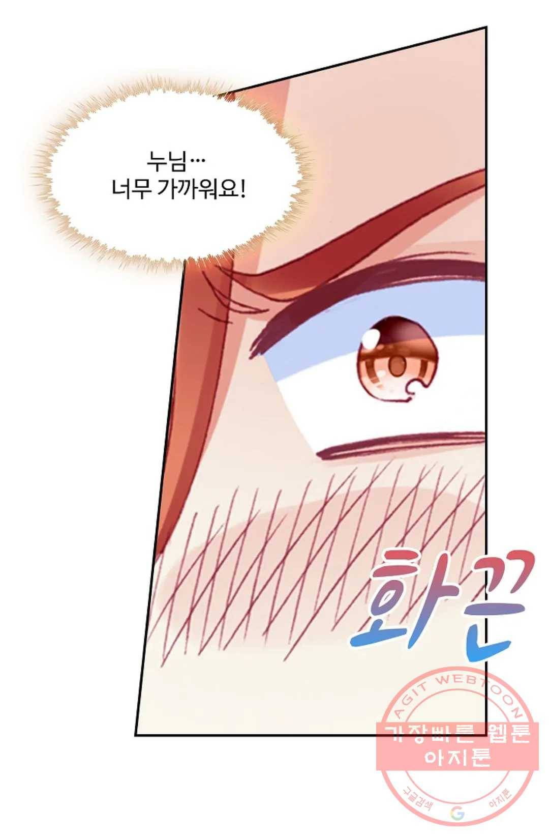 사신 영웅전: 바보 마법사 영웅이 되다 179화 28