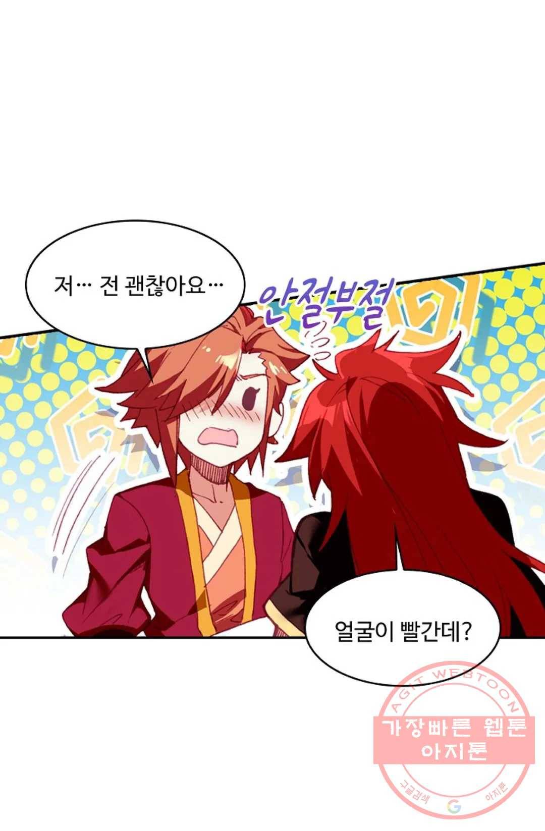 사신 영웅전: 바보 마법사 영웅이 되다 179화 29