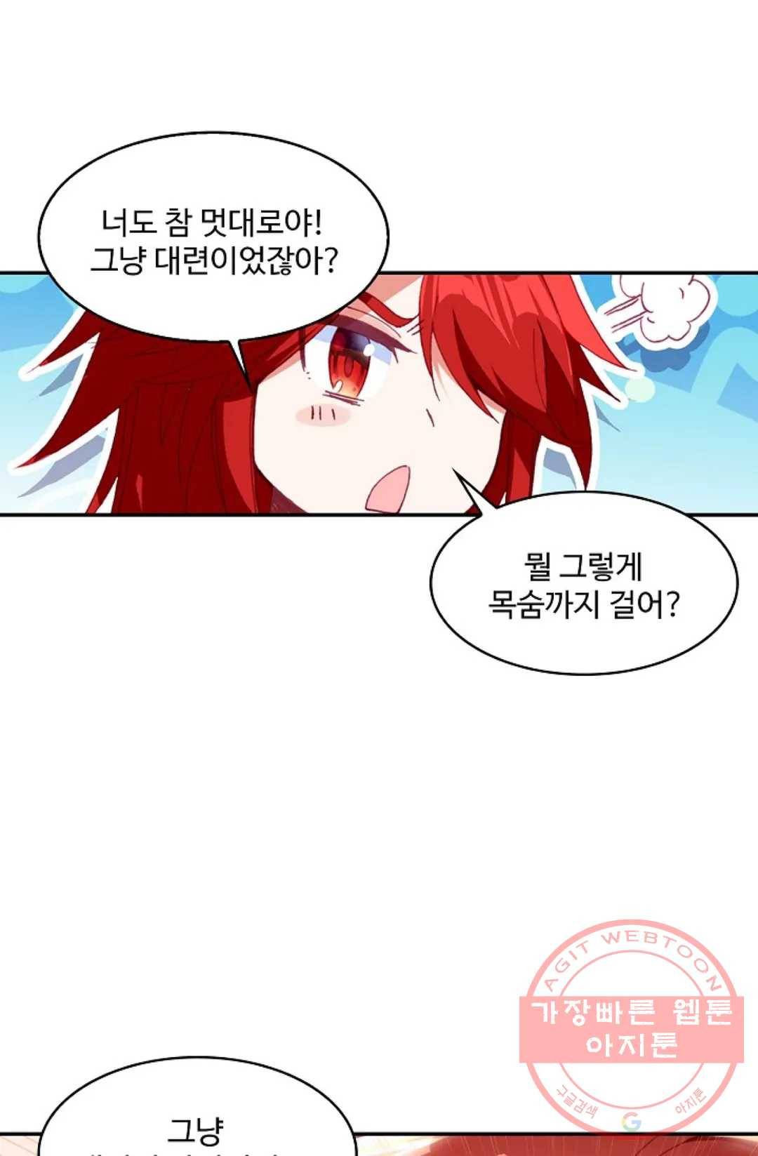 사신 영웅전: 바보 마법사 영웅이 되다 179화 30