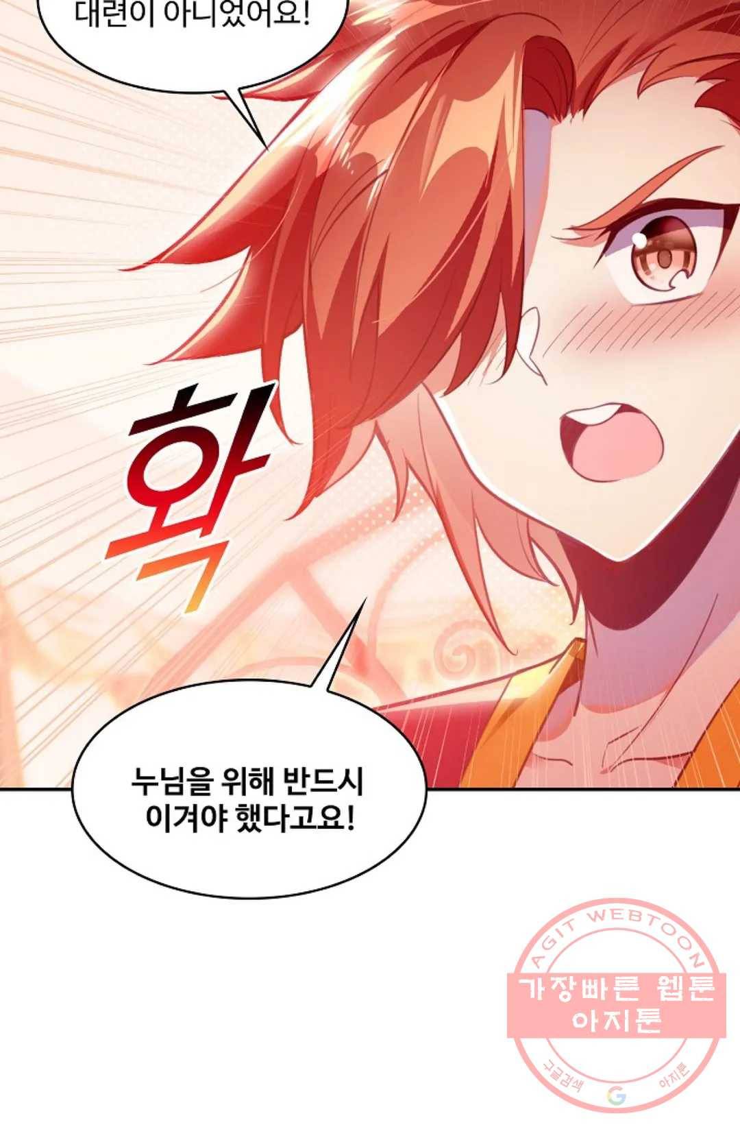 사신 영웅전: 바보 마법사 영웅이 되다 179화 31