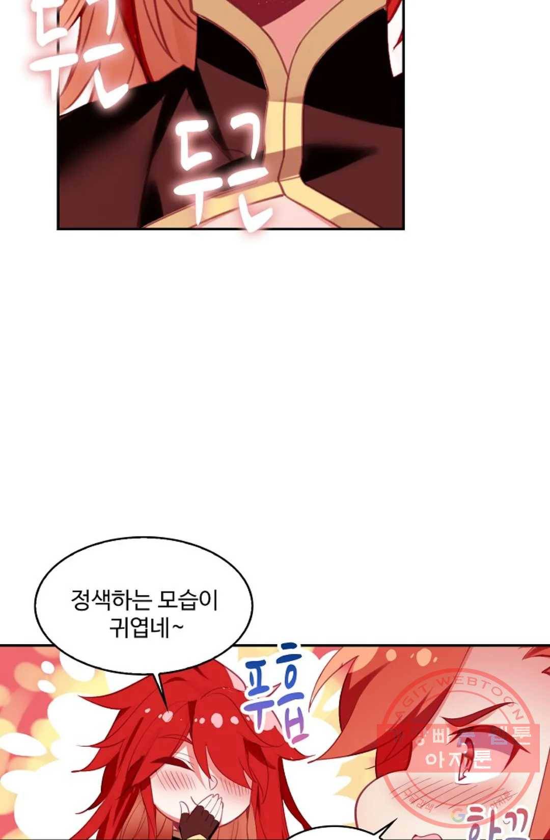 사신 영웅전: 바보 마법사 영웅이 되다 179화 33