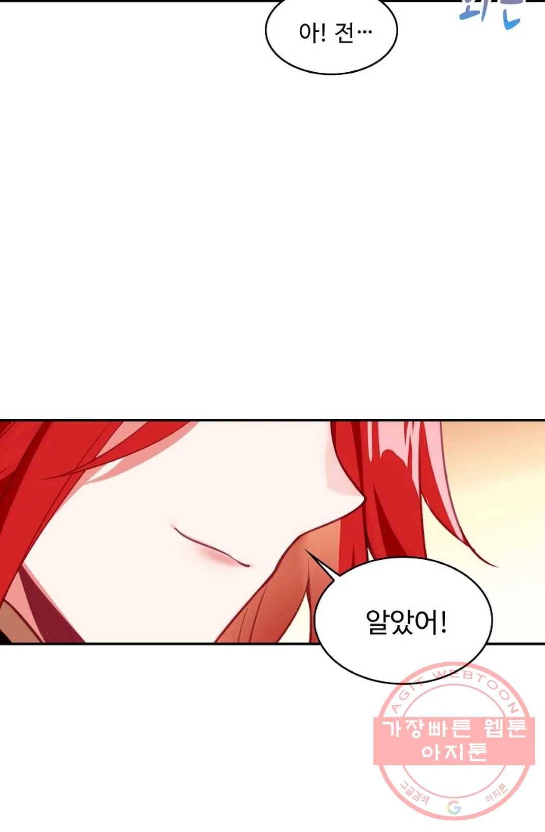 사신 영웅전: 바보 마법사 영웅이 되다 179화 34