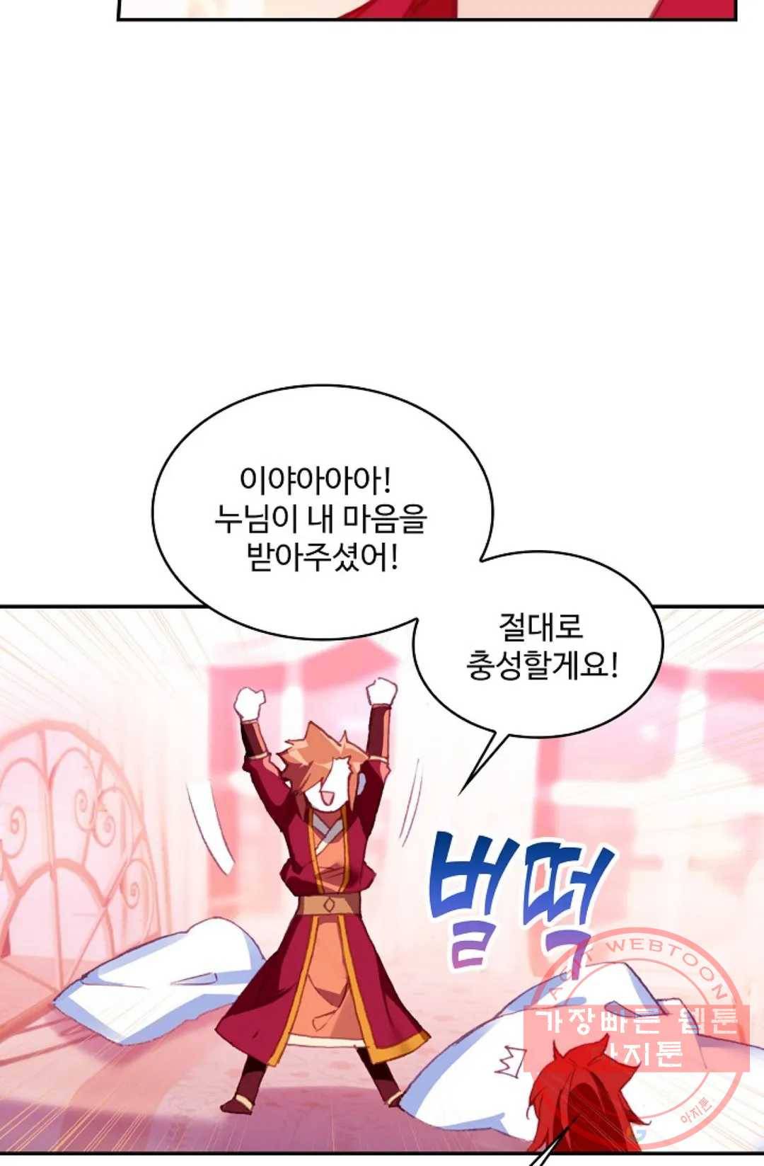 사신 영웅전: 바보 마법사 영웅이 되다 179화 40
