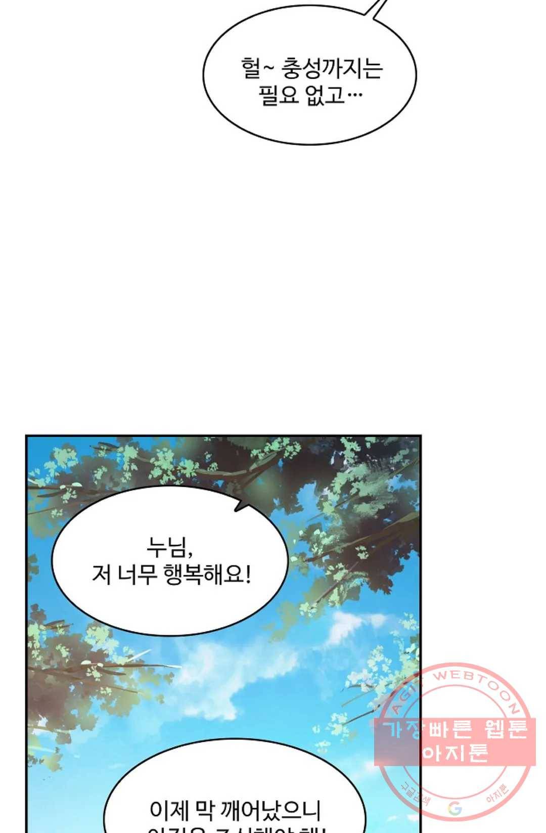 사신 영웅전: 바보 마법사 영웅이 되다 179화 41