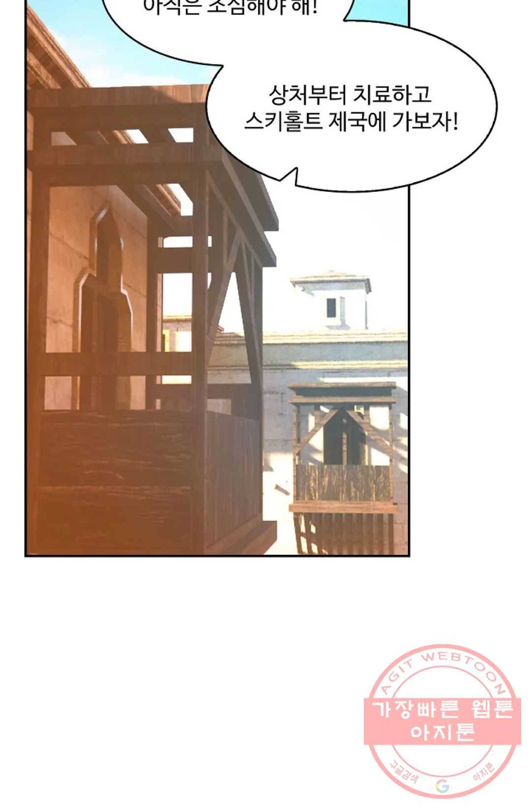 사신 영웅전: 바보 마법사 영웅이 되다 179화 42