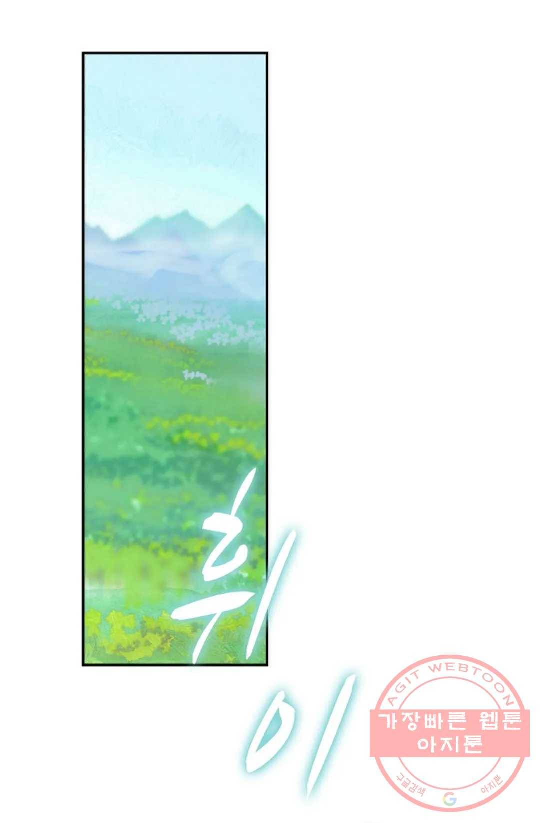 사신 영웅전: 바보 마법사 영웅이 되다 179화 43