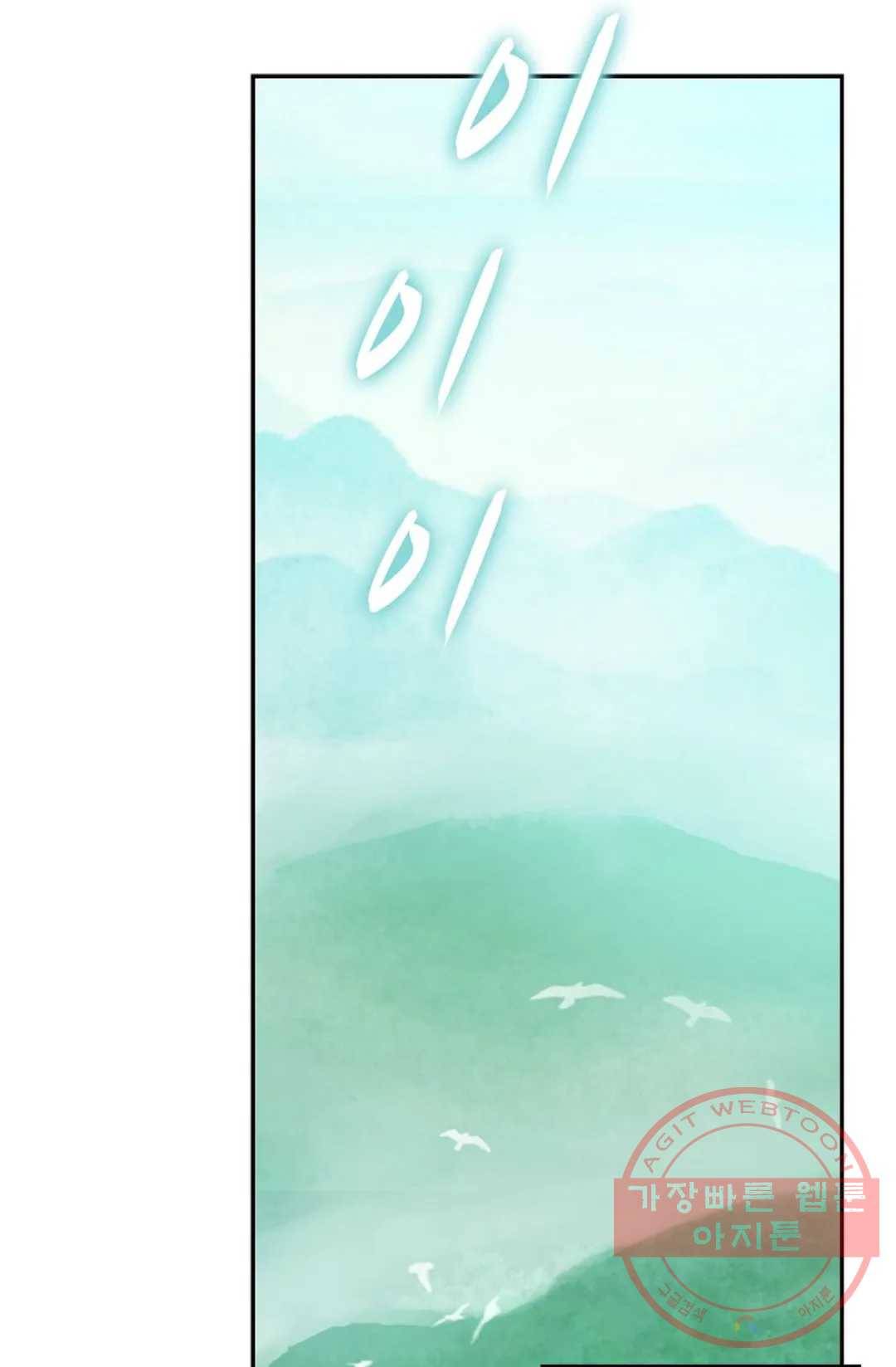 사신 영웅전: 바보 마법사 영웅이 되다 179화 44