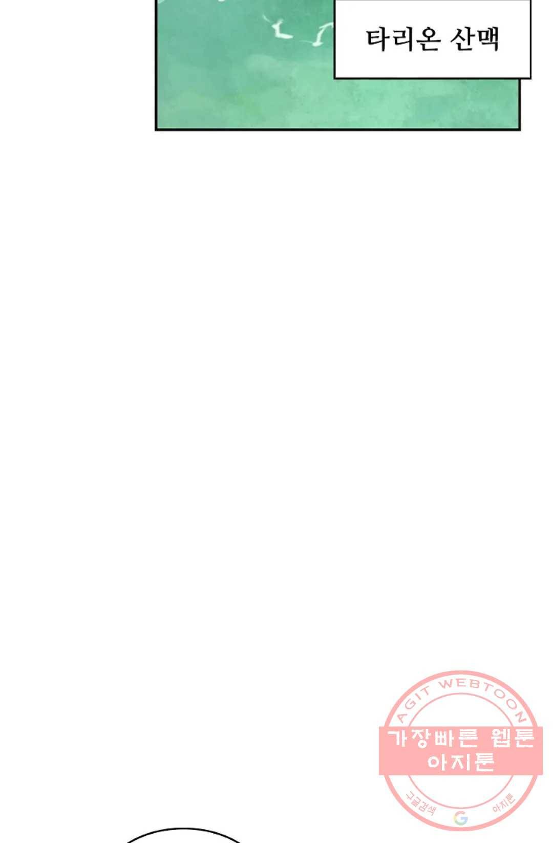 사신 영웅전: 바보 마법사 영웅이 되다 179화 45