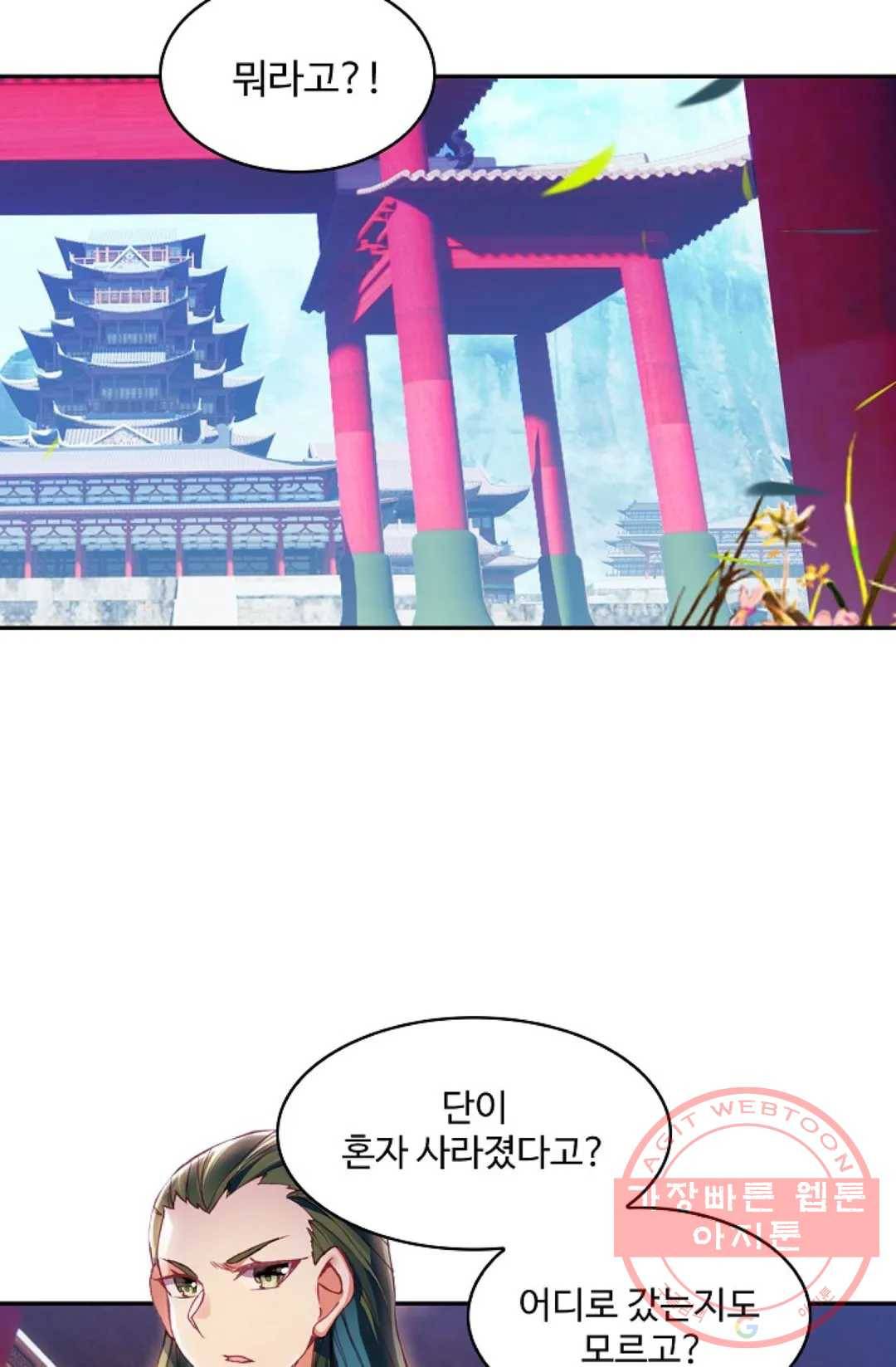 사신 영웅전: 바보 마법사 영웅이 되다 179화 46