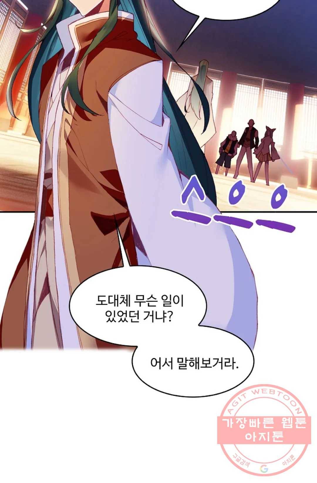 사신 영웅전: 바보 마법사 영웅이 되다 179화 47