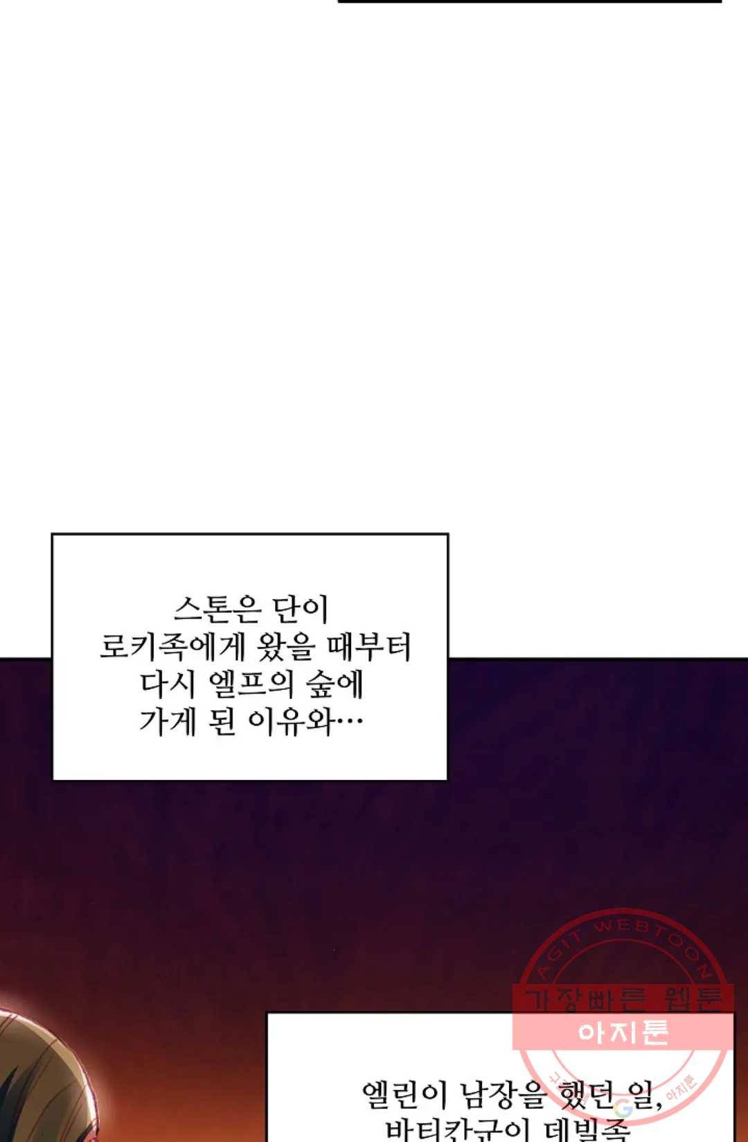 사신 영웅전: 바보 마법사 영웅이 되다 179화 49
