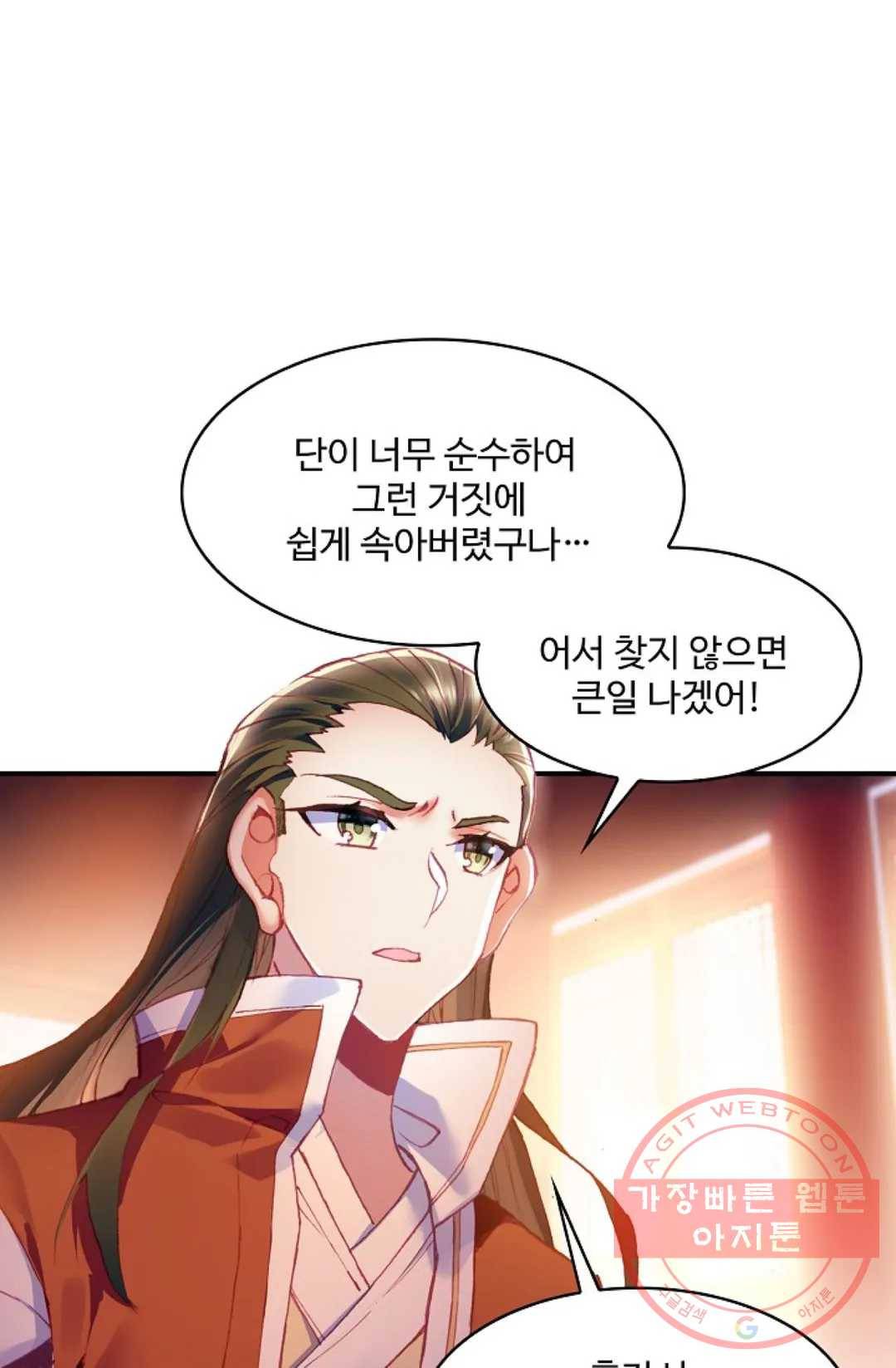 사신 영웅전: 바보 마법사 영웅이 되다 179화 52