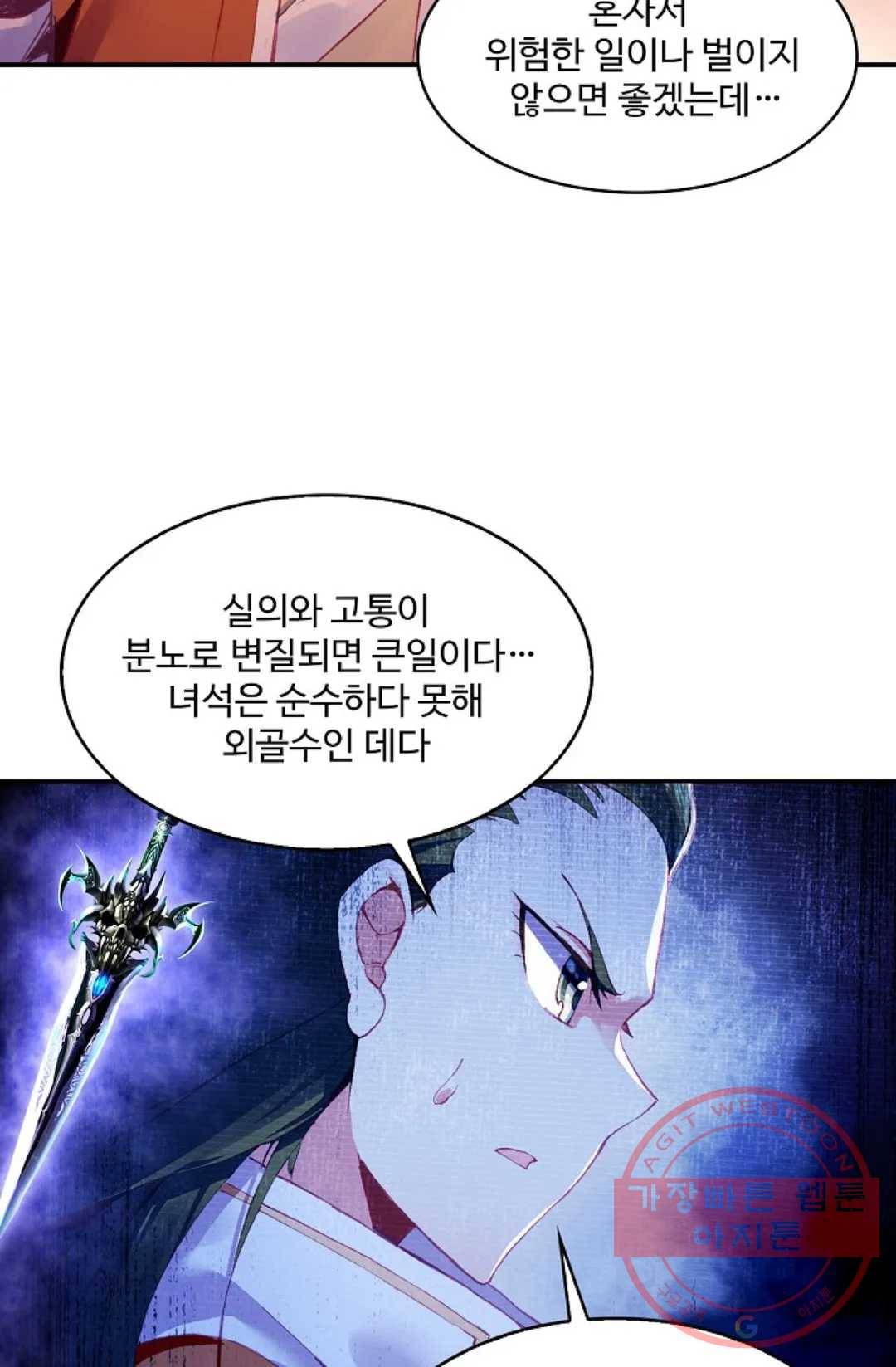 사신 영웅전: 바보 마법사 영웅이 되다 179화 53
