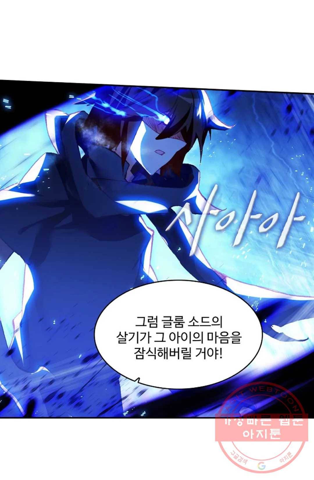 사신 영웅전: 바보 마법사 영웅이 되다 179화 56