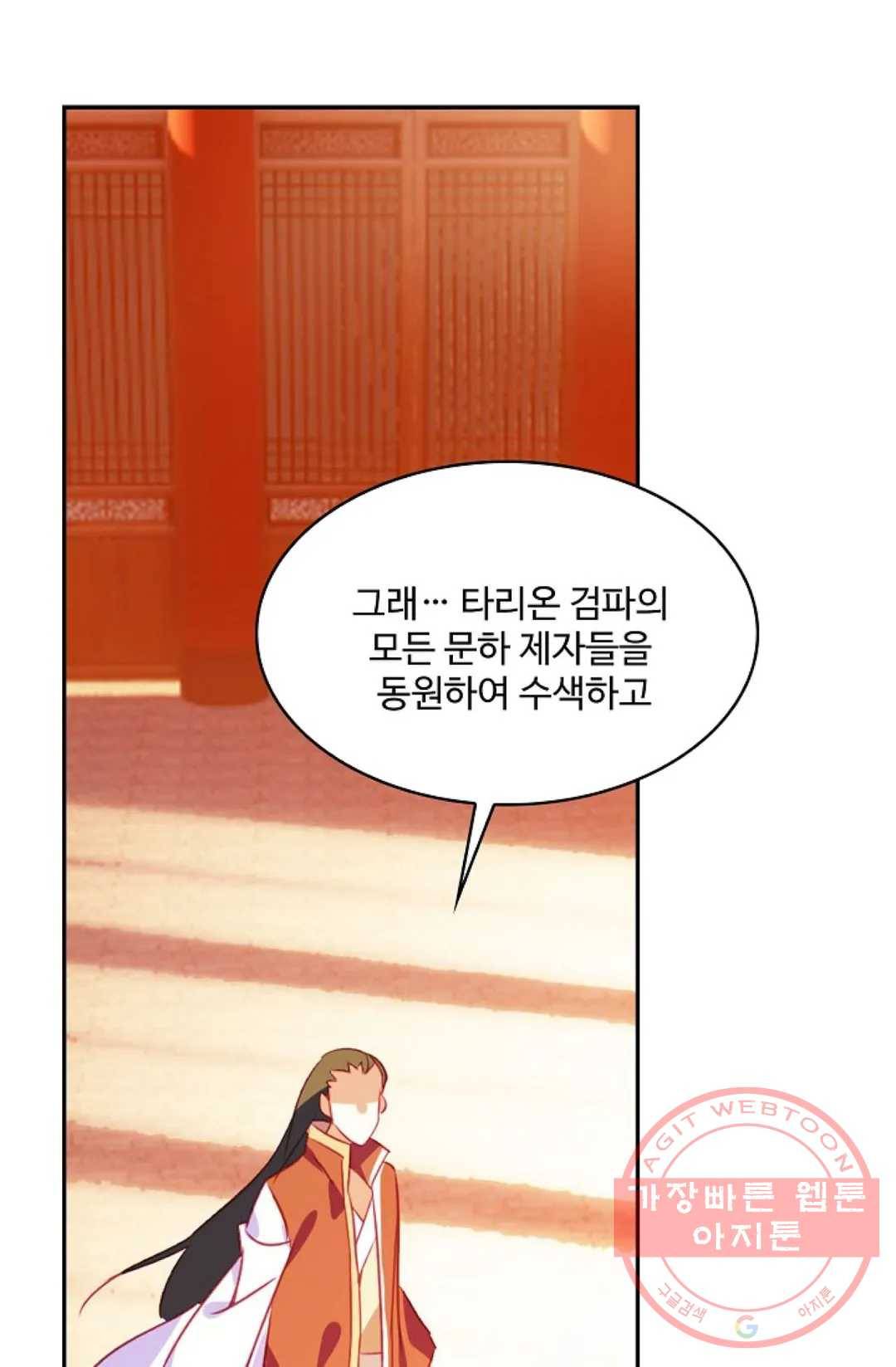 사신 영웅전: 바보 마법사 영웅이 되다 179화 58