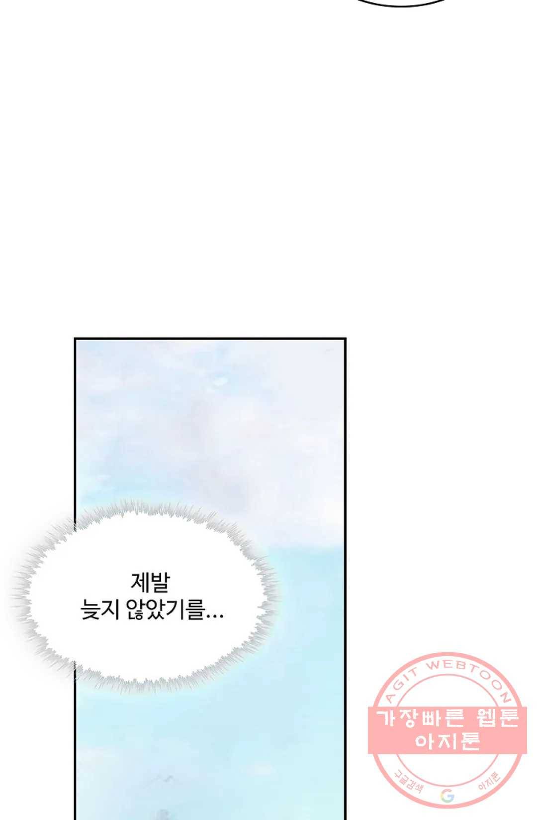 사신 영웅전: 바보 마법사 영웅이 되다 179화 61