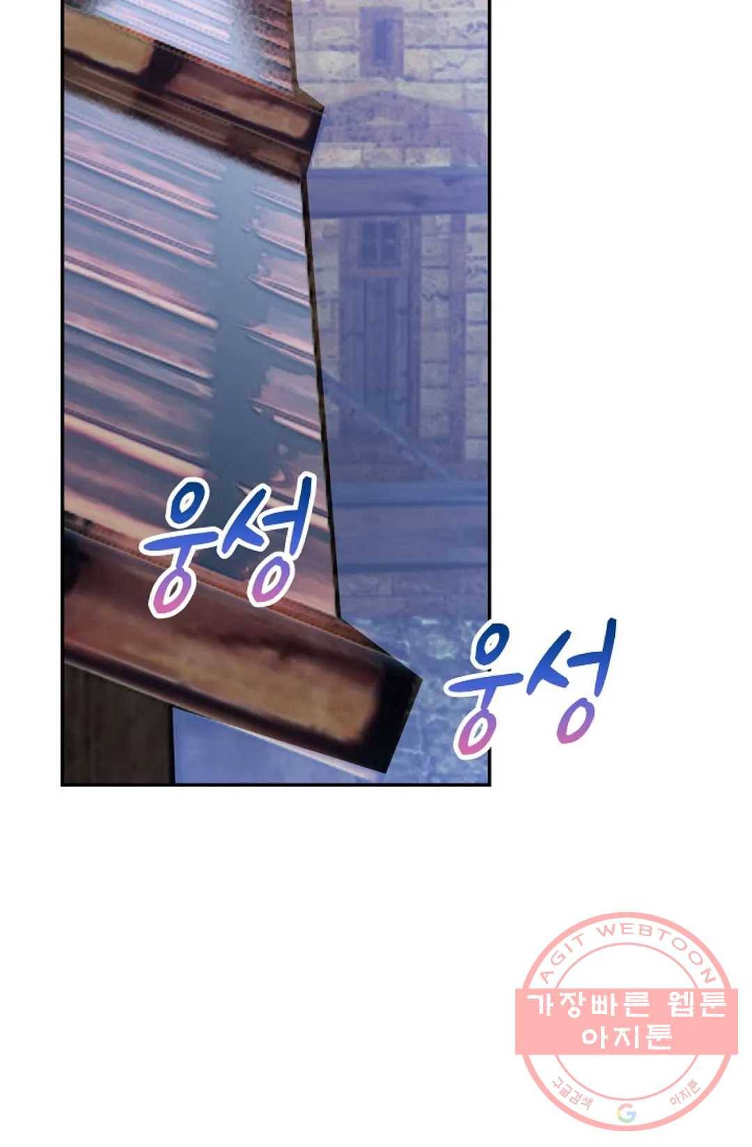 사신 영웅전: 바보 마법사 영웅이 되다 179화 64