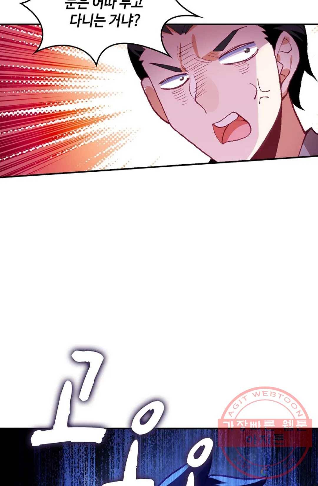 사신 영웅전: 바보 마법사 영웅이 되다 179화 66