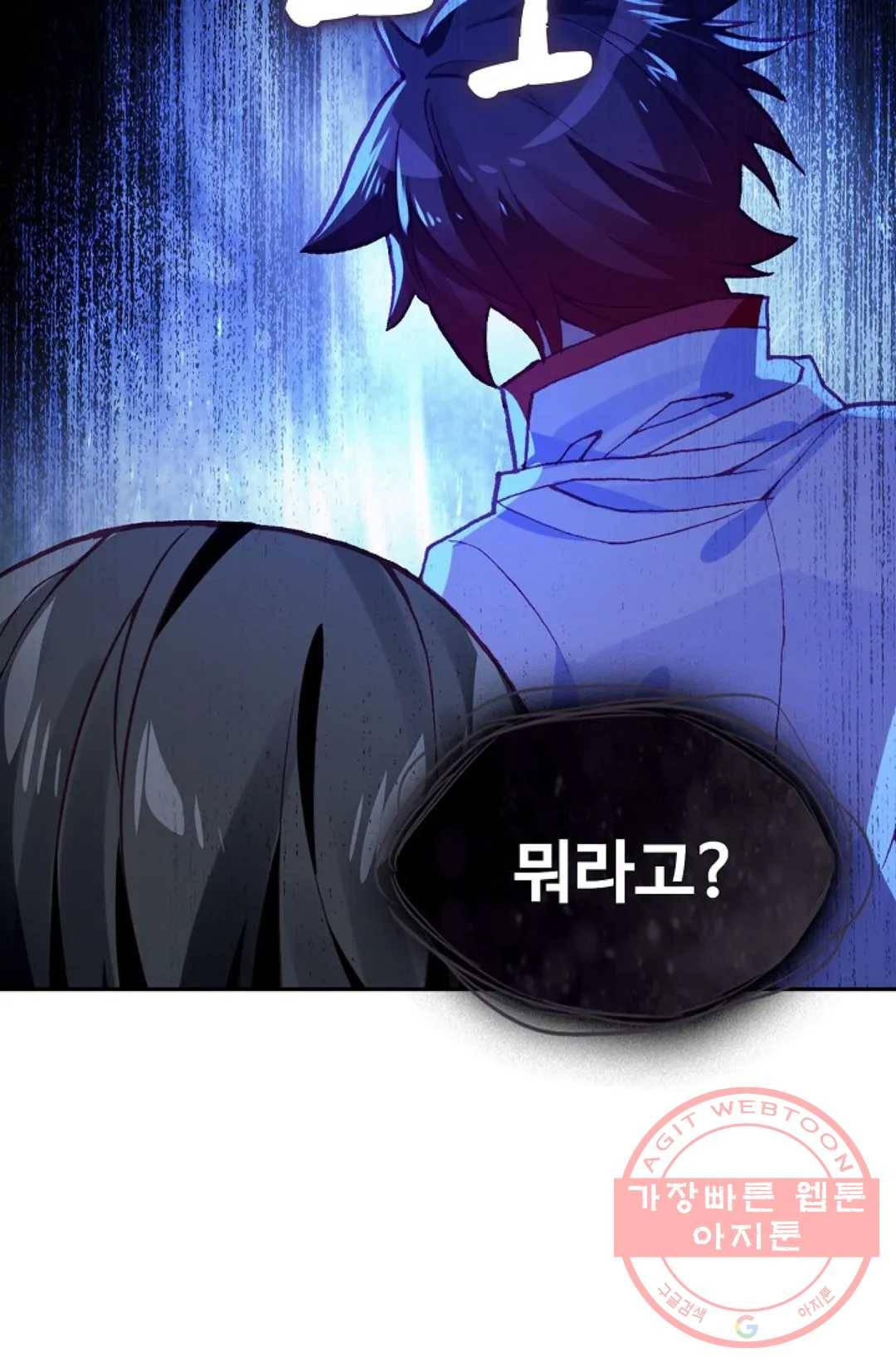 사신 영웅전: 바보 마법사 영웅이 되다 179화 67
