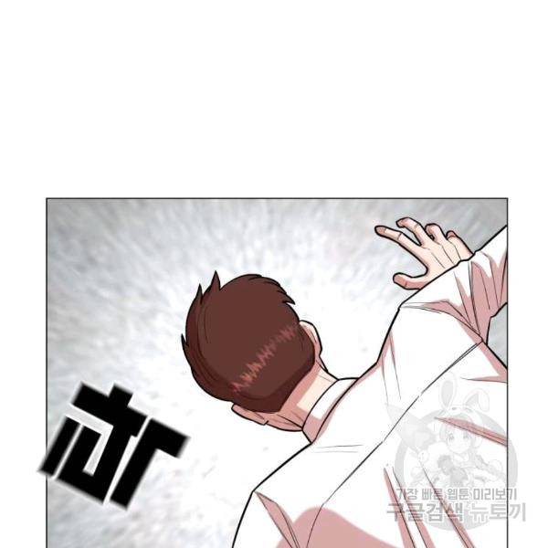 강려크한 지지리 27화 3