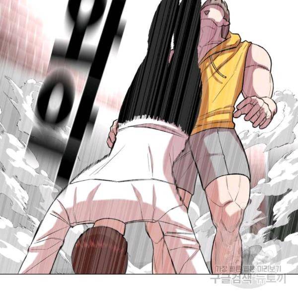 강려크한 지지리 27화 5