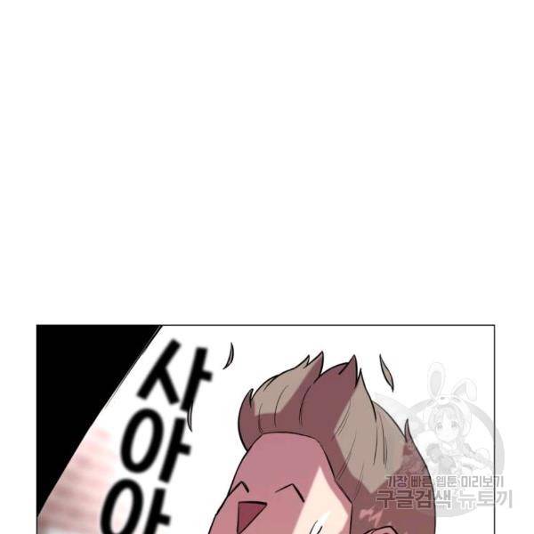 강려크한 지지리 27화 6