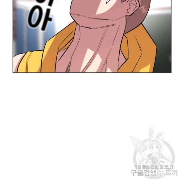강려크한 지지리 27화 7