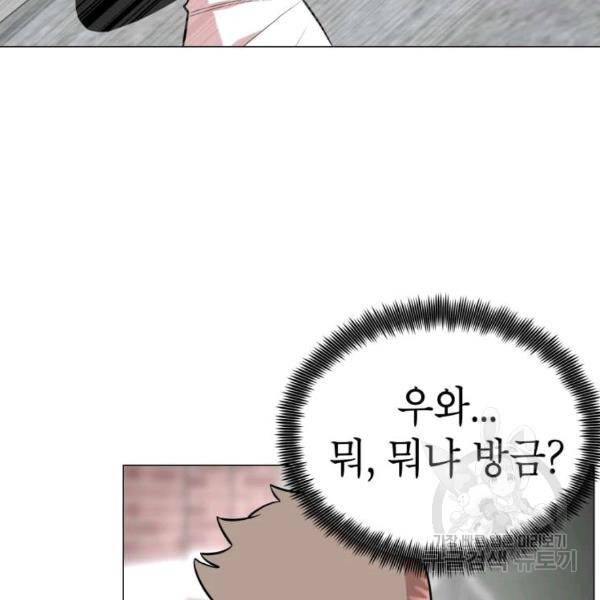 강려크한 지지리 27화 9