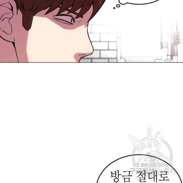 강려크한 지지리 27화 13
