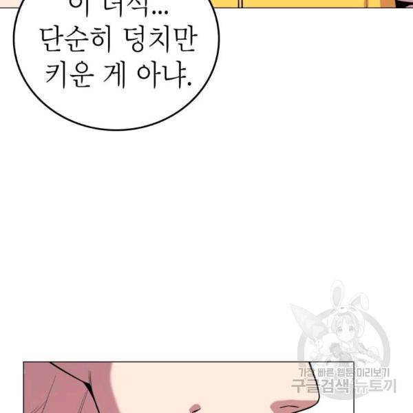 강려크한 지지리 27화 15