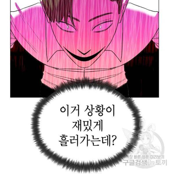 강려크한 지지리 27화 21
