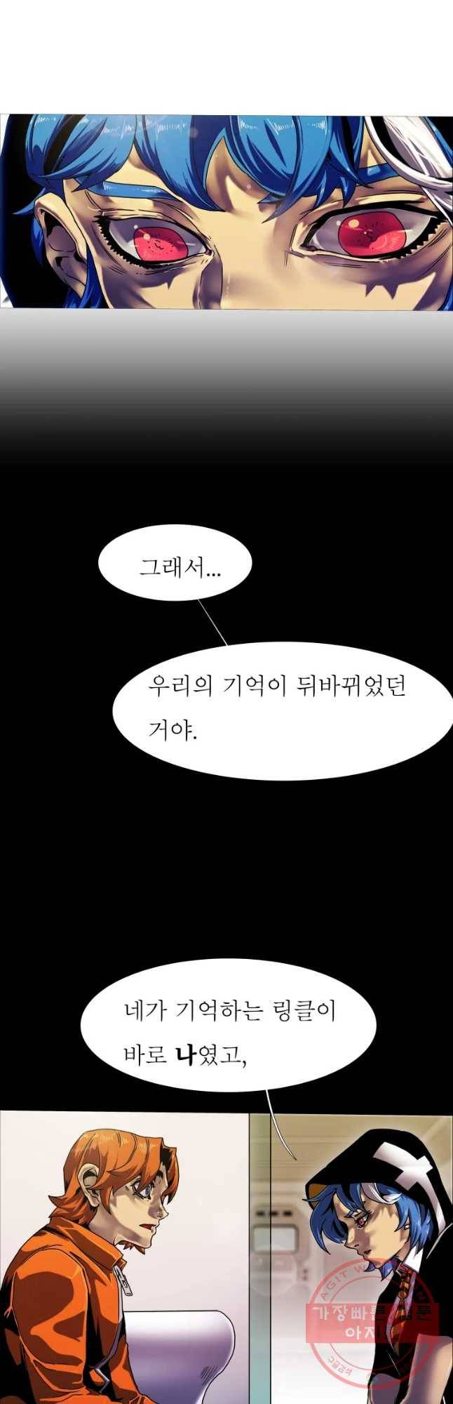 블랙 베히모스 429화 라그랑주 점(1) 4