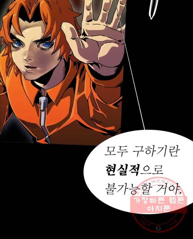 블랙 베히모스 429화 라그랑주 점(1) 15