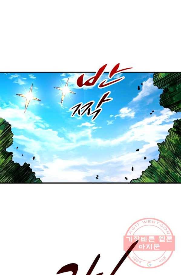 무영삼천도 48화 1