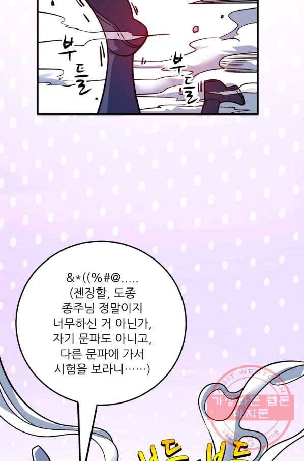 무영삼천도 48화 4
