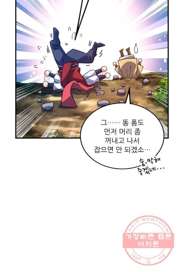 무영삼천도 48화 8