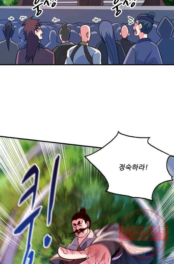무영삼천도 48화 10