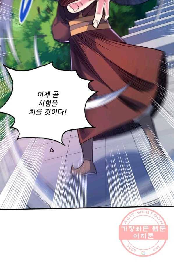 무영삼천도 48화 11