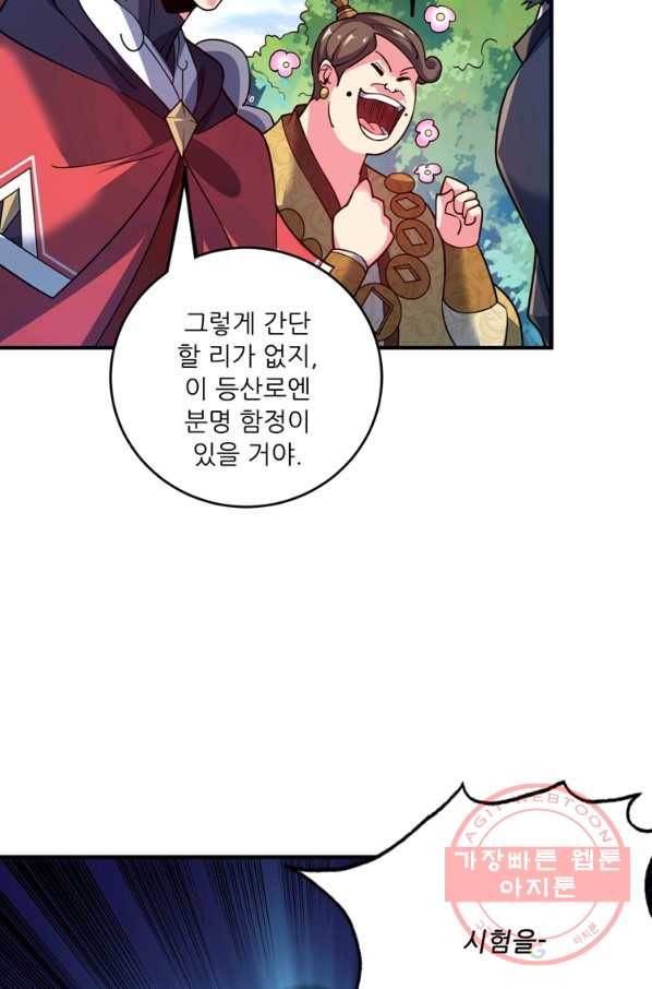 무영삼천도 48화 14