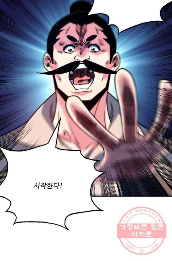 무영삼천도 48화 15