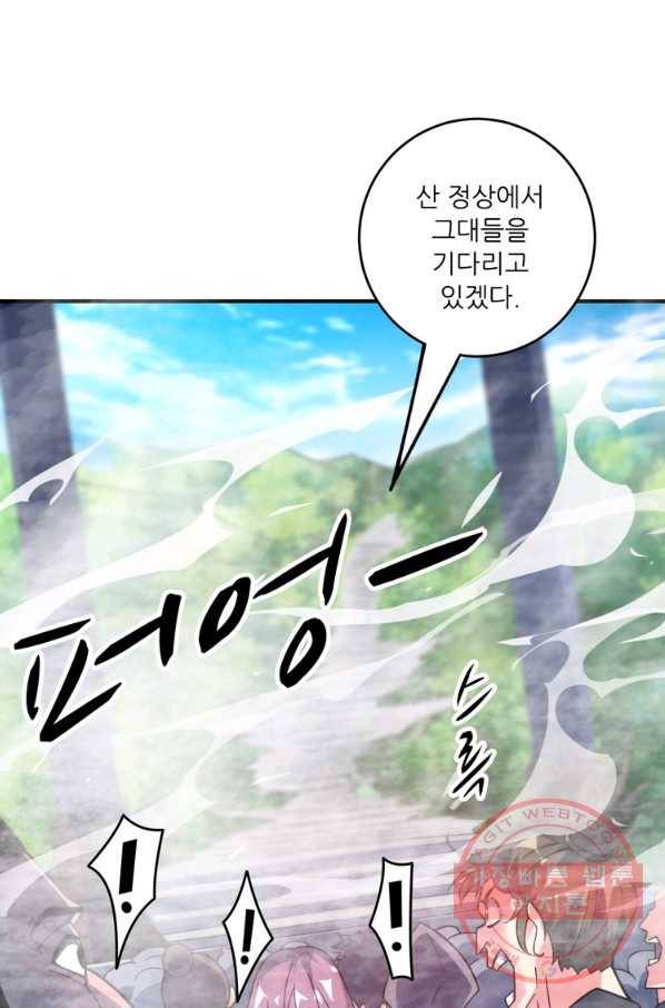 무영삼천도 48화 16