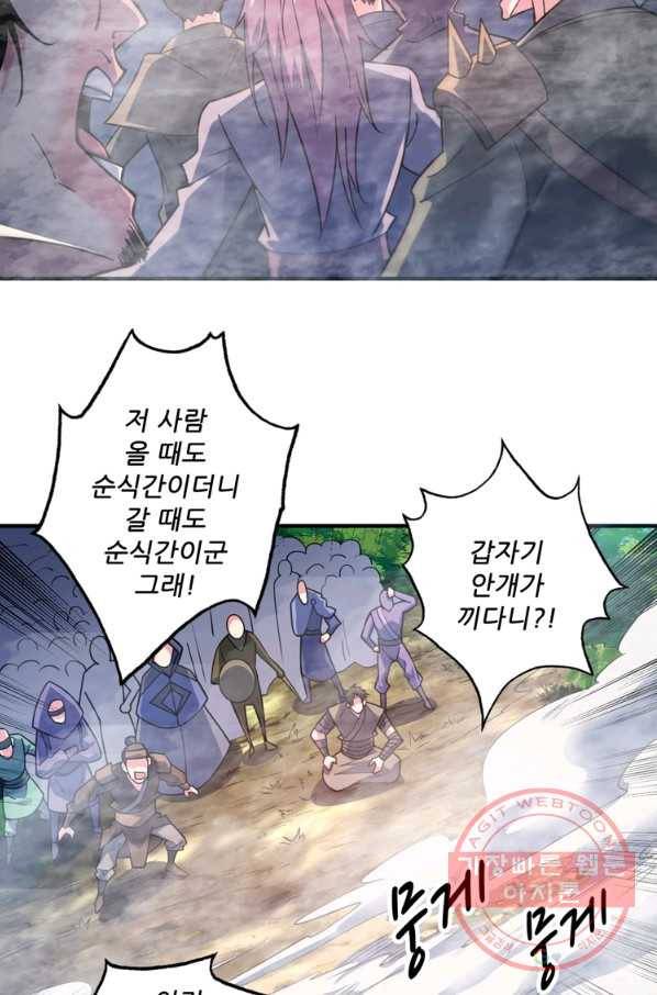 무영삼천도 48화 17