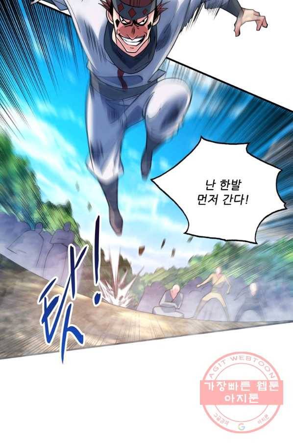 무영삼천도 48화 19
