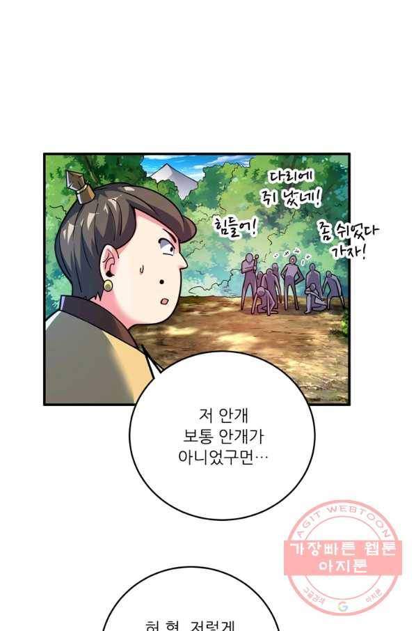 무영삼천도 48화 25