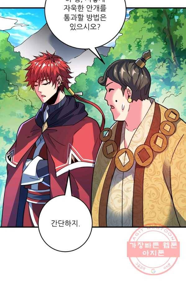 무영삼천도 48화 26
