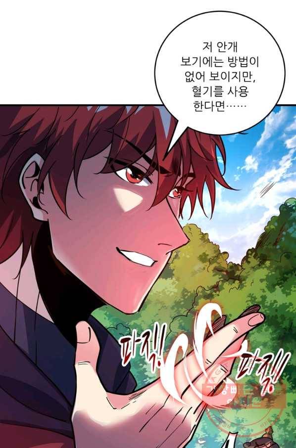 무영삼천도 48화 27