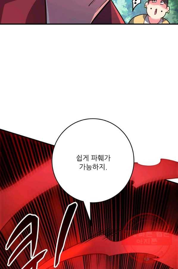 무영삼천도 48화 28