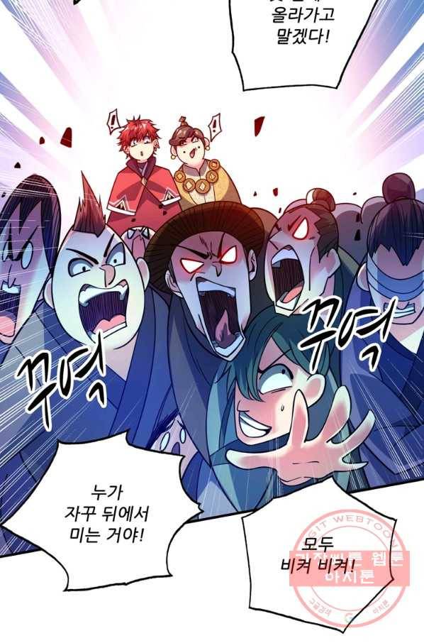 무영삼천도 48화 34
