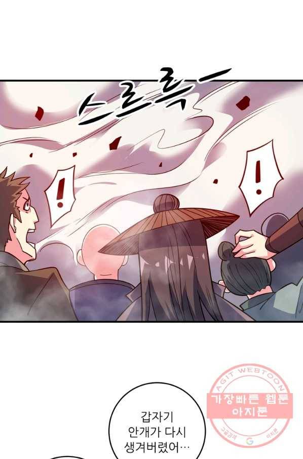 무영삼천도 48화 35